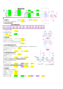 独基加防水板计算