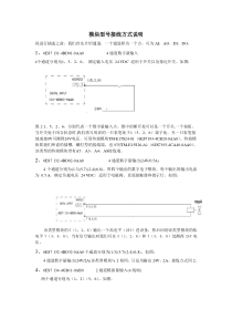 模块模块型号接线方式说明(SM)[1]