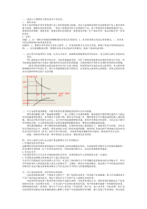 国际经济学考试题库(答案版)