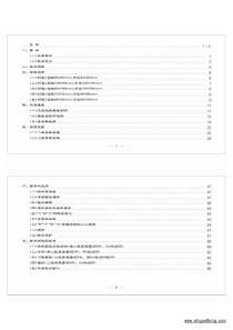 TCW-32B国龙智能化数显温控仪使用说明书