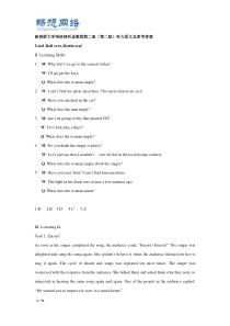 新视野大学英语视听说教程第二册(第二版)听力原文及答案[精品文档]