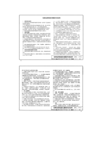 轻钢龙骨吊顶设计说明及相应图集