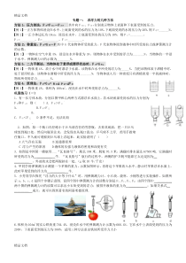 最新浮力分类专题练习