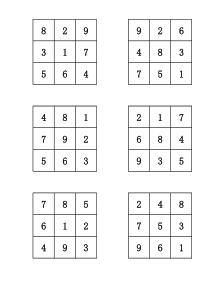 9格舒尔特方格幼儿园训练(排好版A4直接打印一共五页)