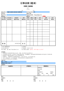 客户订单模板-中英文