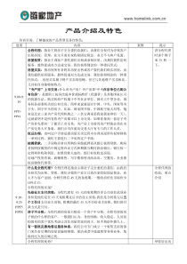 产品介绍及特色1.0