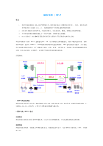 产品介绍及资料