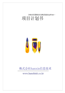 株式hanxin信息技术-1