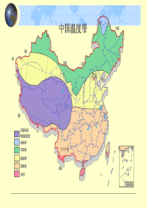 东部季风区内部差异