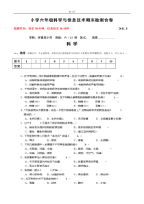 一、研究性学习：(本题30分---怀德苑小学