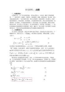 delta函数性质汇总