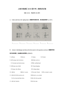 2019年上海市英语中考二模试卷