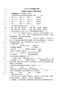 部编版八年级语文下册-期中试卷含答案