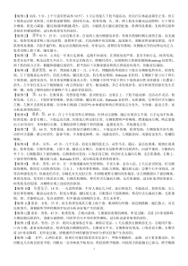 神经系统病例分析习题4