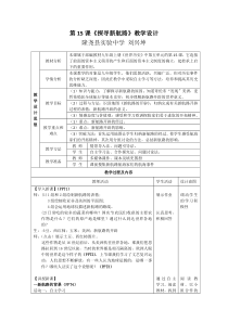 探寻新航路的教学设计