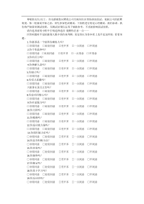 PDP职业性格测试题及答案