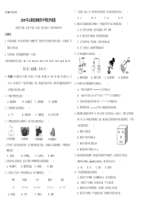 2019年曲靖市中考化学试卷