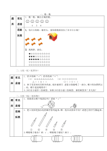 一年级数学题库