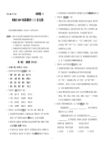 珠海市2008年高职模拟考(三)语文试题