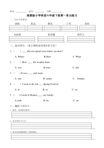 闽教版小学英语六年级下册第一到五单元练习卷