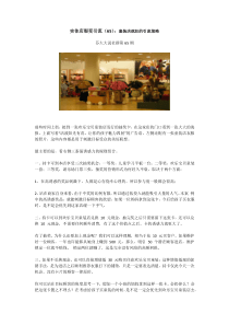 实体店裂变引流(65)：童装店疯狂的引流策略