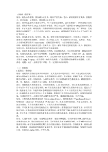 大黄鱼主要病害与防控技术