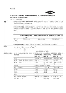 产品信息FILMGUARDIPBC100、FILMG