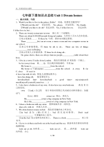 译林英语七年级下册期末知识点总结