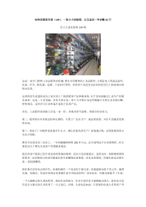 实体店裂变引流(134)：一张小小的贴纸-让五金店一年多赚30万