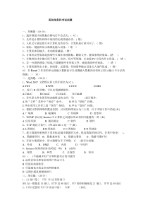 医院信息科招收计算机科学与技术专业的笔试试题