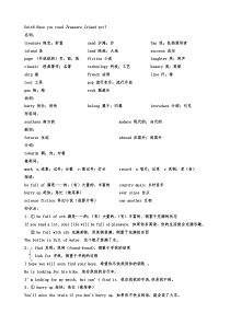 人教版八年级下册英语Unit8知识点