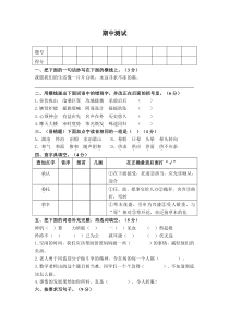 部编人教版五年级下册期中测试题(含答案)