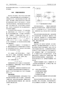 0441核磁共振波谱法