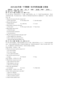 2019-2020年高一下学期第一次月考英语试题-含答案