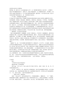 县优秀少先队员主要事迹