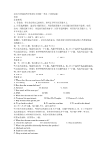 2019年高考英语全国三卷真题-翻译-答案