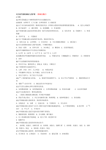 内分泌科护理试题及答案