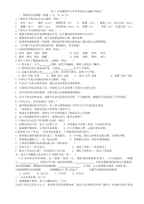 2013-年成都成外小升初考试语文试题含答案