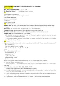 英语词汇学实用教程-陈新仁-课后答案