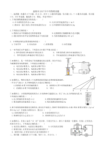 盘锦市2017年中考物理试题