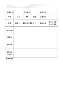 pep小学英语语音知识总复习[优质文档]