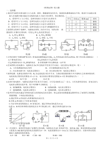 欧姆定律基础练习题附答案