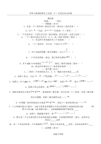 七年级数学多边形单元测试题