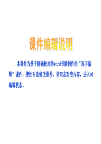 外研社高中英语选修7全册复习课件(最新12.2)