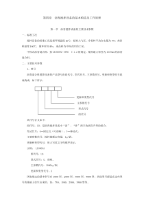 沥青搅拌站的基本构造及工作原理