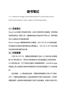 读书笔记Minimum-Wages-and-EmploymentA-Case-Study-of-th