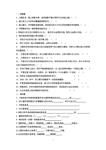 工程力学习题集汇总