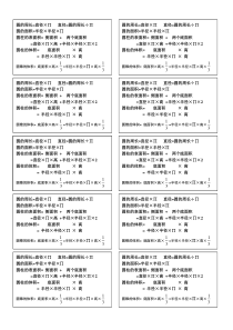 圆的面积、圆柱表面积、体积公式