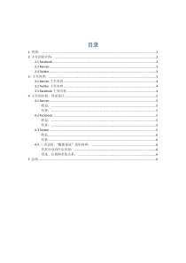 产品分析报告(小内容)-注册页