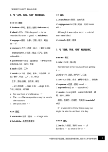 【英语词汇分类记】肢体动作篇